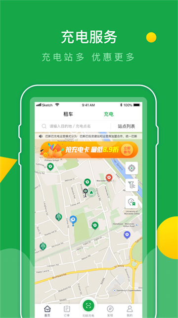 百跑用車截圖1