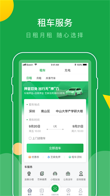 百跑用車截圖2