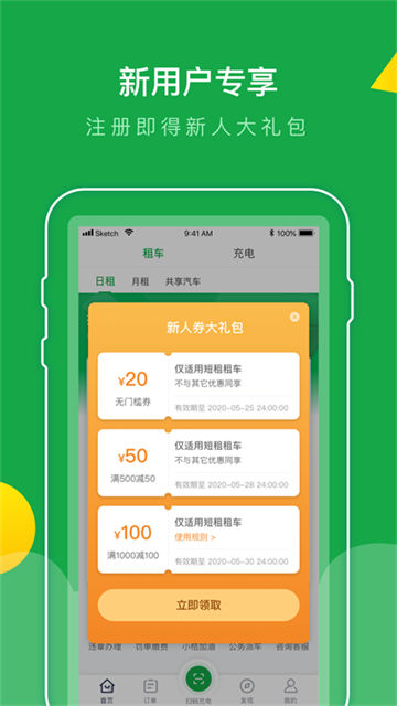 百跑用車截圖3