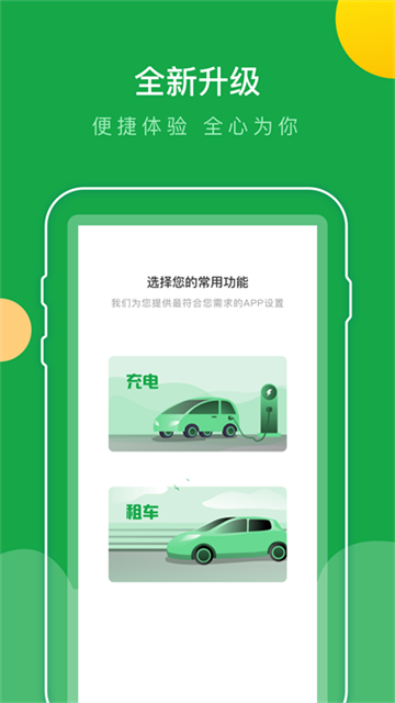 百跑用車截圖4