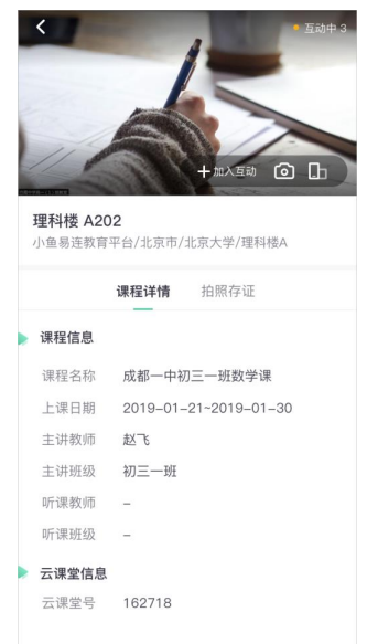 小魚云課堂