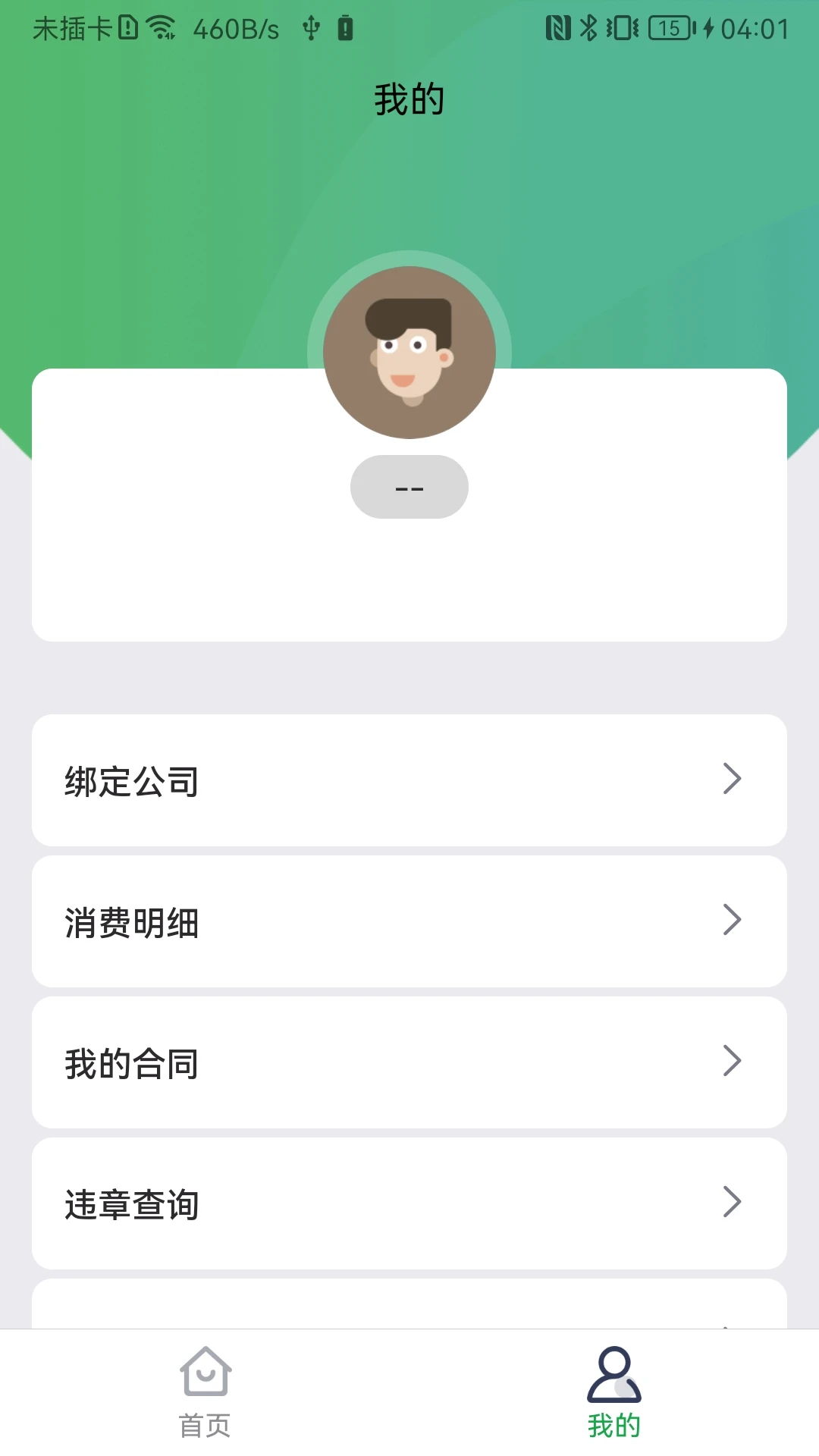 百跑用車