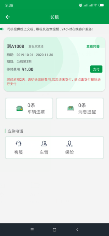 百跑用車