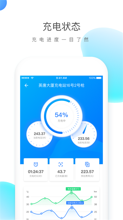云杉智慧截圖2