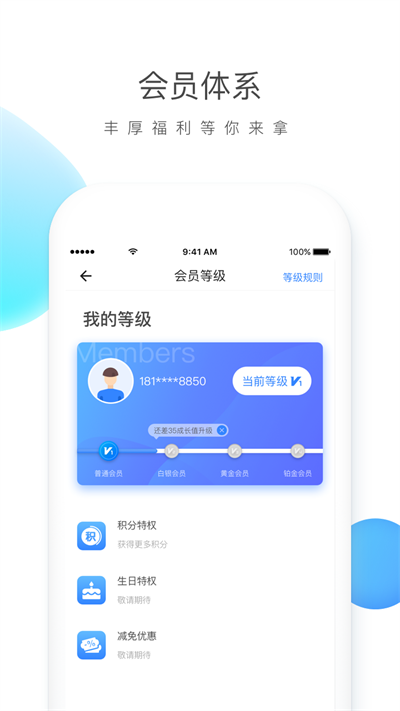 云杉智慧截圖3
