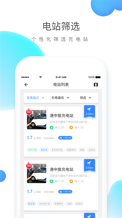 云杉智慧截圖4