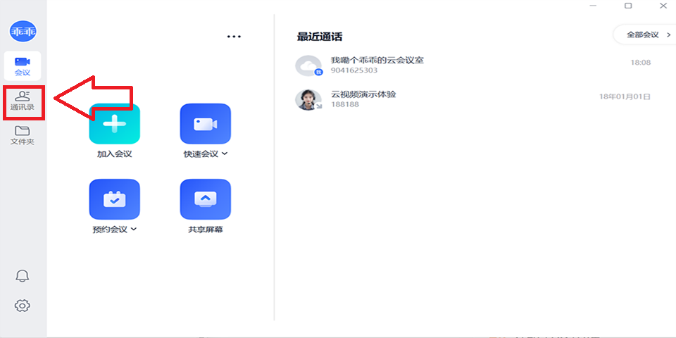 小鱼易连