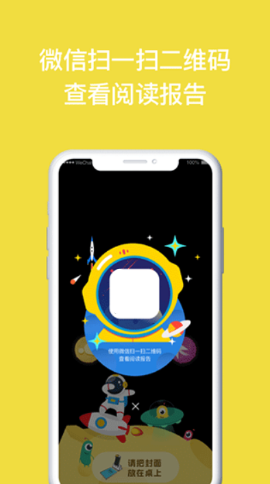 讀書瞳截圖3
