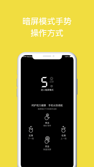 讀書瞳截圖2