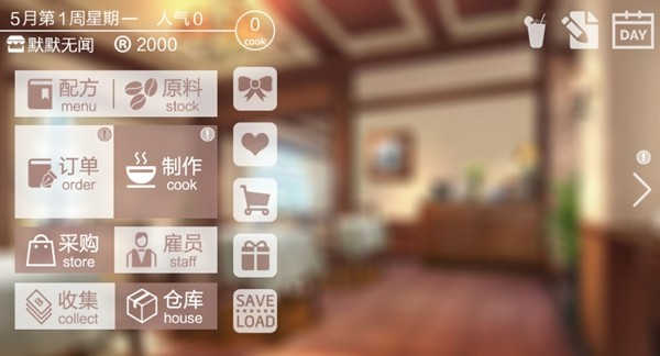 幻境咖啡館