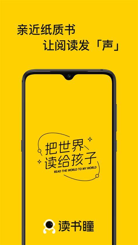 讀書瞳