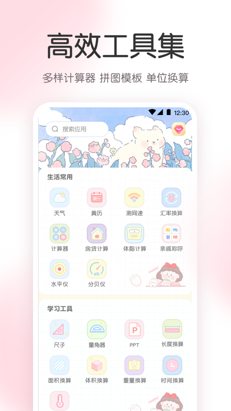 指尖氣象天氣截圖3
