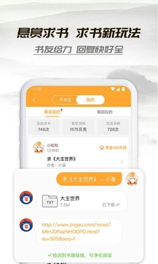 小書亭截圖5