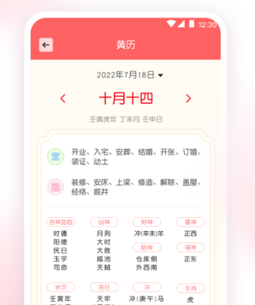 指尖氣象天氣