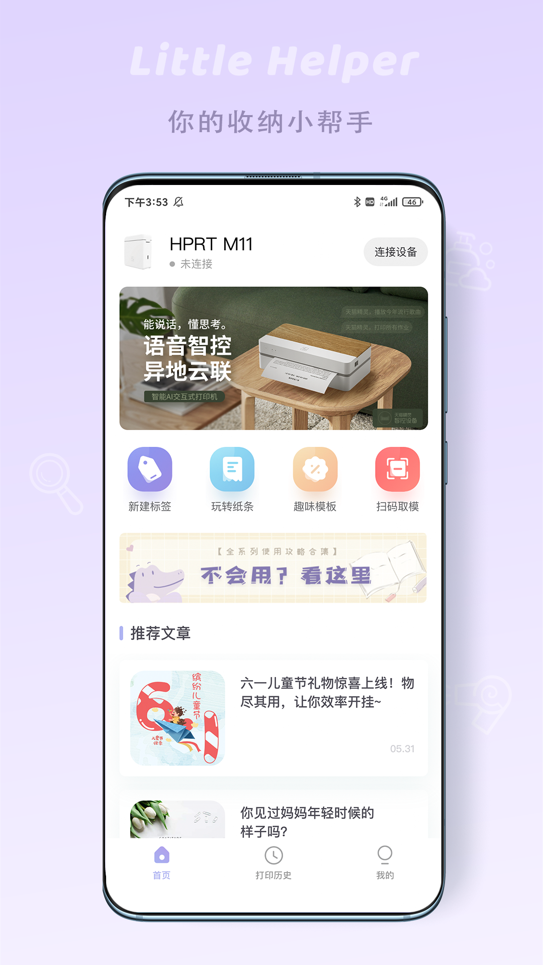 印條截圖1