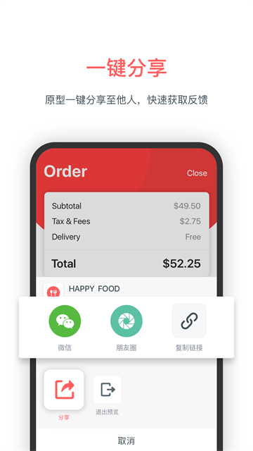 墨刀截圖1