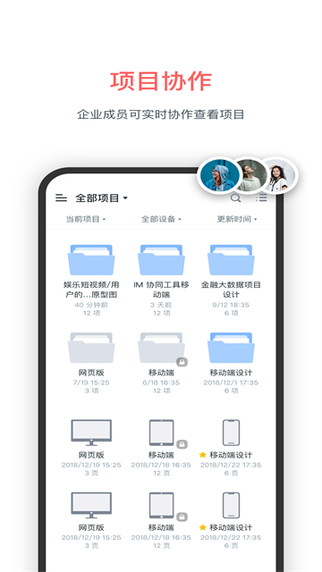 墨刀截圖2