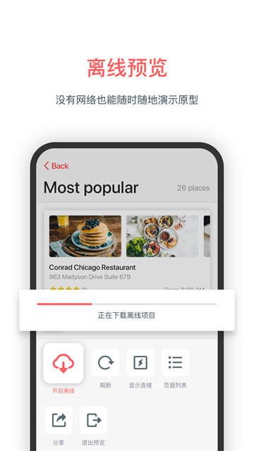 墨刀截圖3