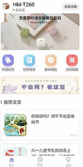印條