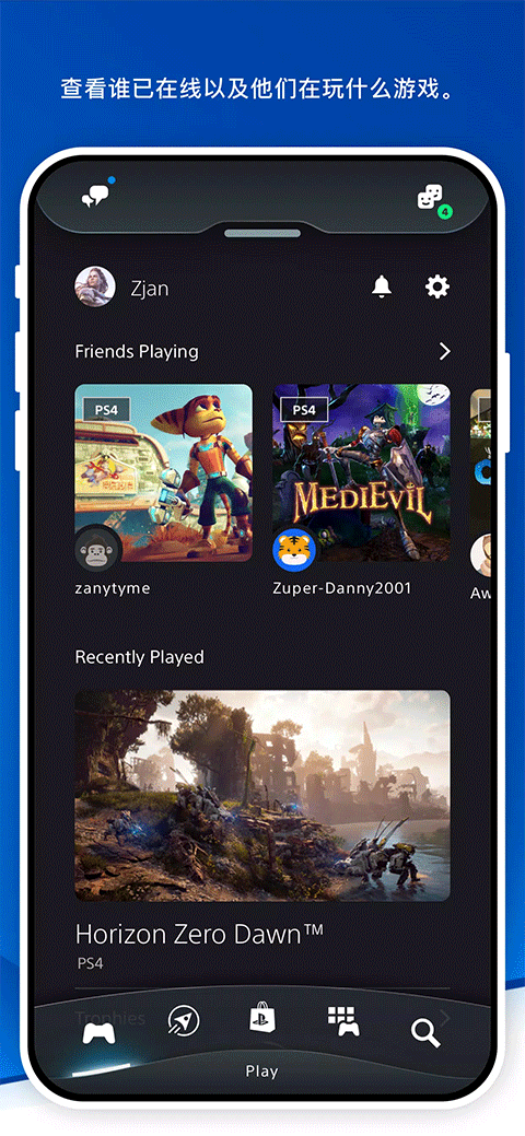 PlayStation截圖1