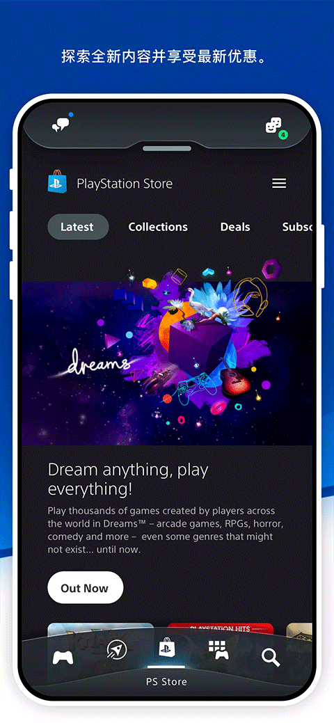 PlayStation截圖3