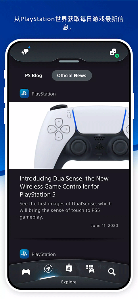PlayStation截圖4