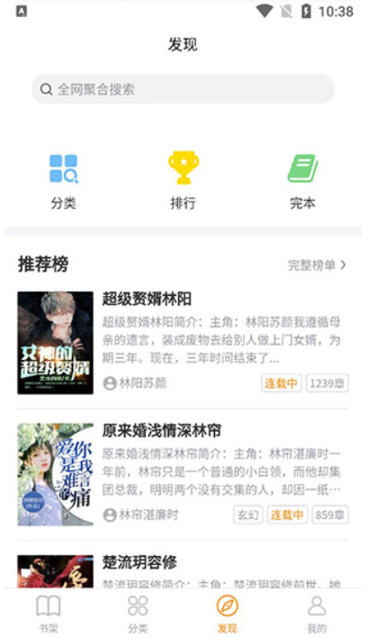 八戒阅读器