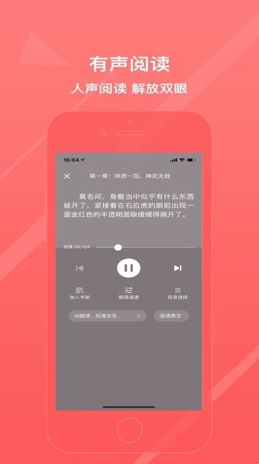 八戒阅读器