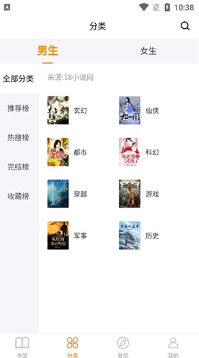 八戒阅读器
