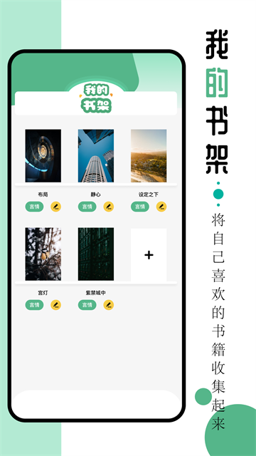 9x閱讀器截圖4
