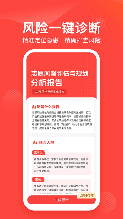 陽(yáng)光高考網(wǎng)截圖2