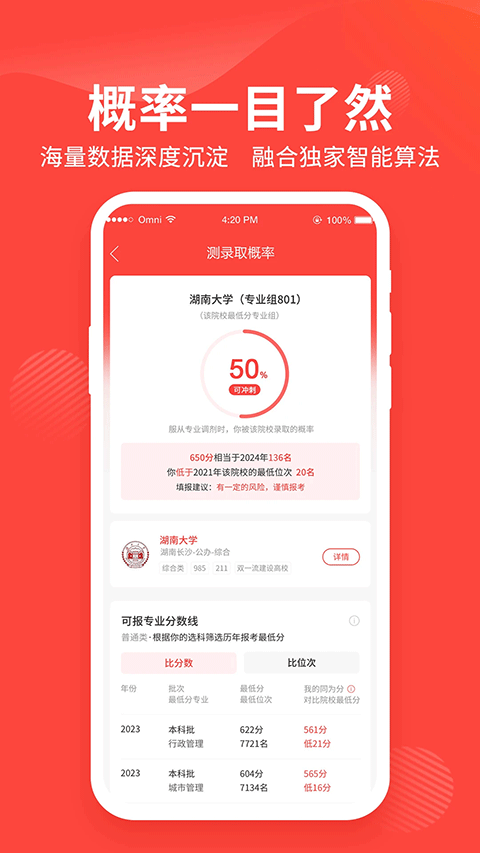 陽(yáng)光高考網(wǎng)截圖5
