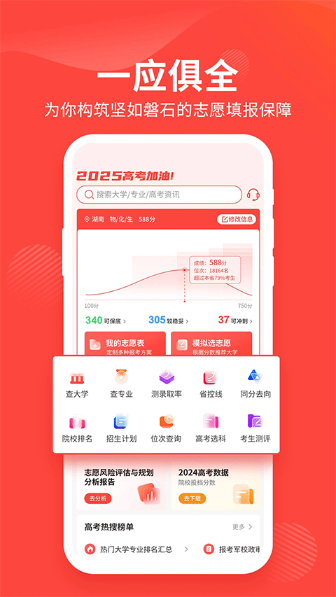 陽(yáng)光高考網(wǎng)截圖4