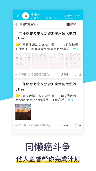 計(jì)劃清單截圖2