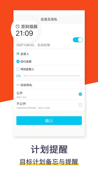 計(jì)劃清單截圖3
