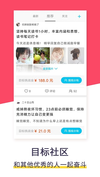 計(jì)劃清單截圖5