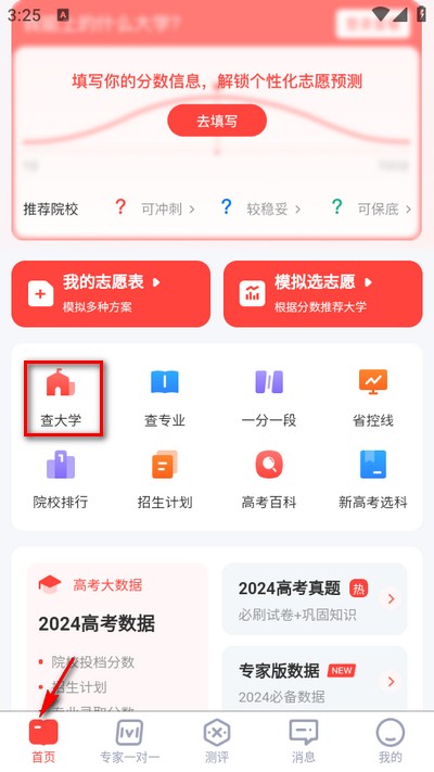 陽(yáng)光高考網(wǎng)