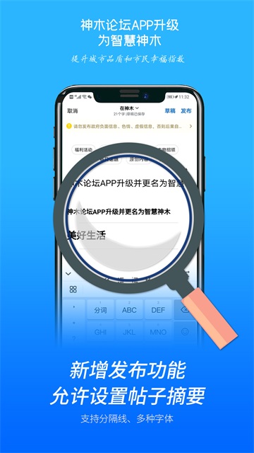 智慧神木截圖3