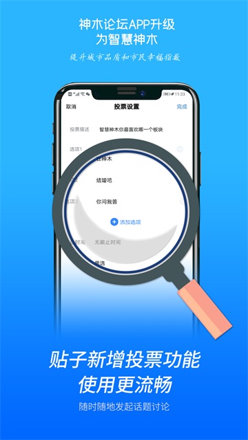 智慧神木截圖2