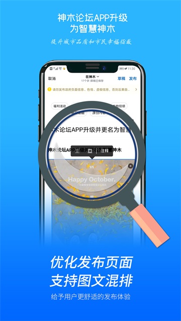智慧神木截圖4