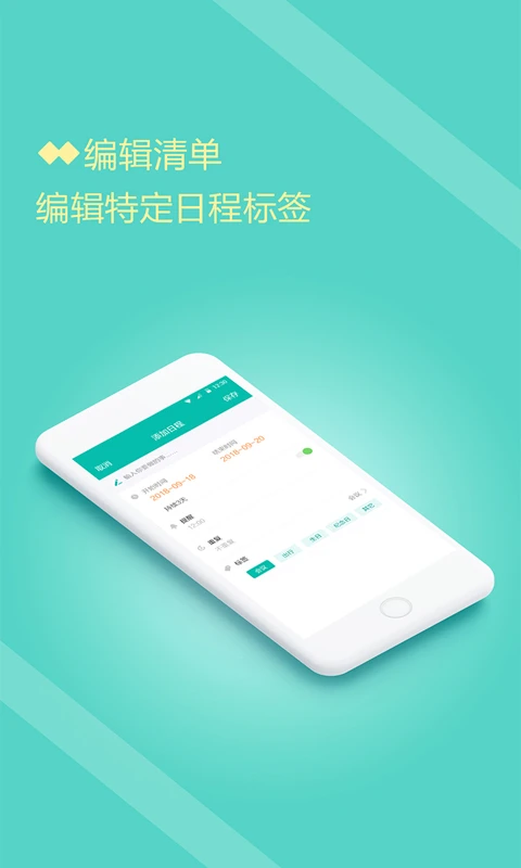 計(jì)劃清單