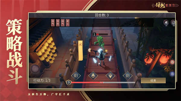 符劍如律令截圖1