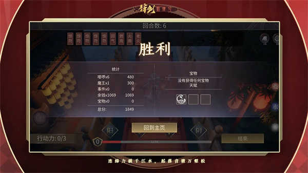符劍如律令截圖2