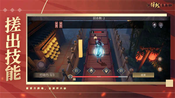 符劍如律令截圖5