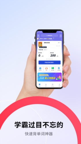 巧學(xué)背單詞app