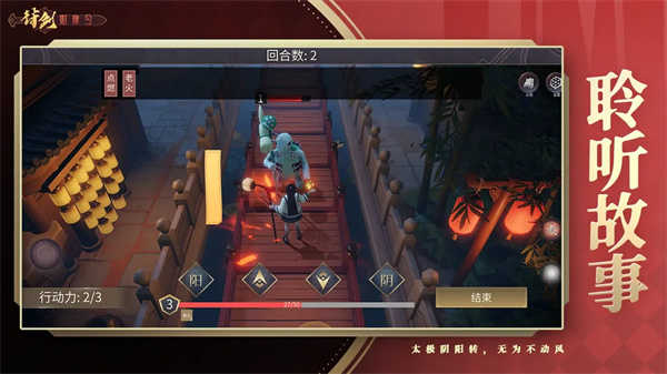 符劍如律令