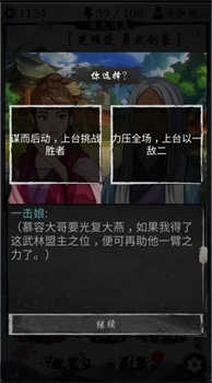 旅行江湖截圖2