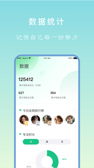 專注學習截圖2
