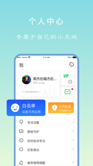 專注學習截圖4