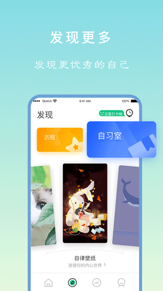 專注學習截圖3